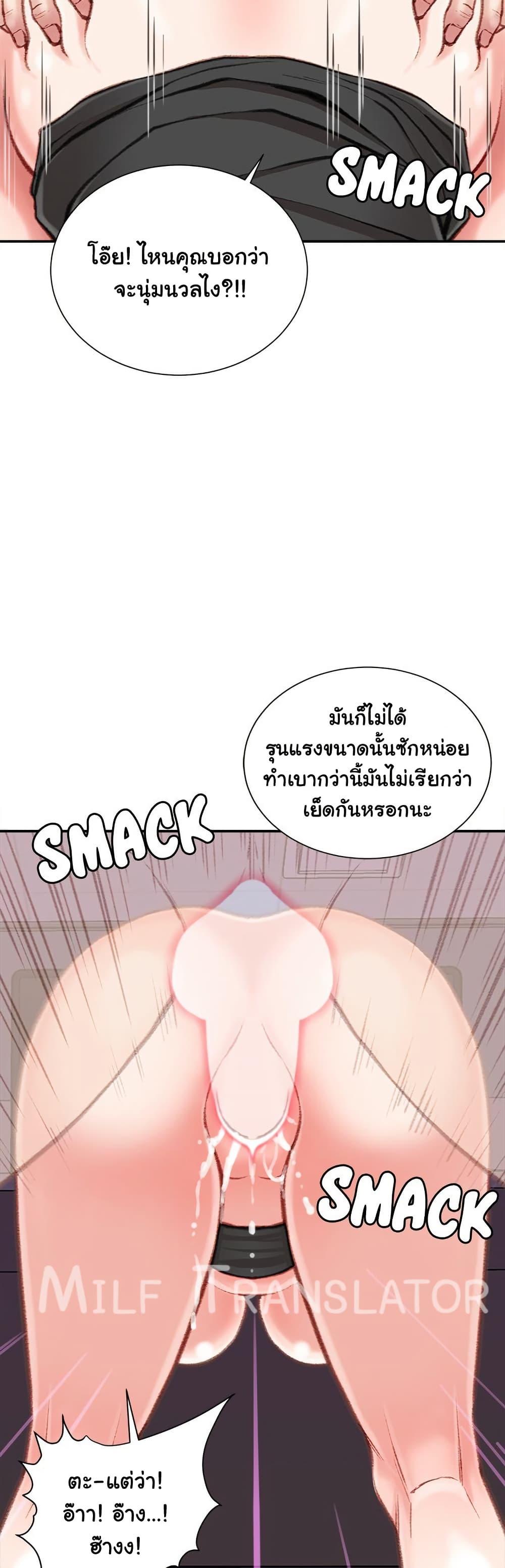Distractions – Distractions – ตอนที่ 10 หน้า 36