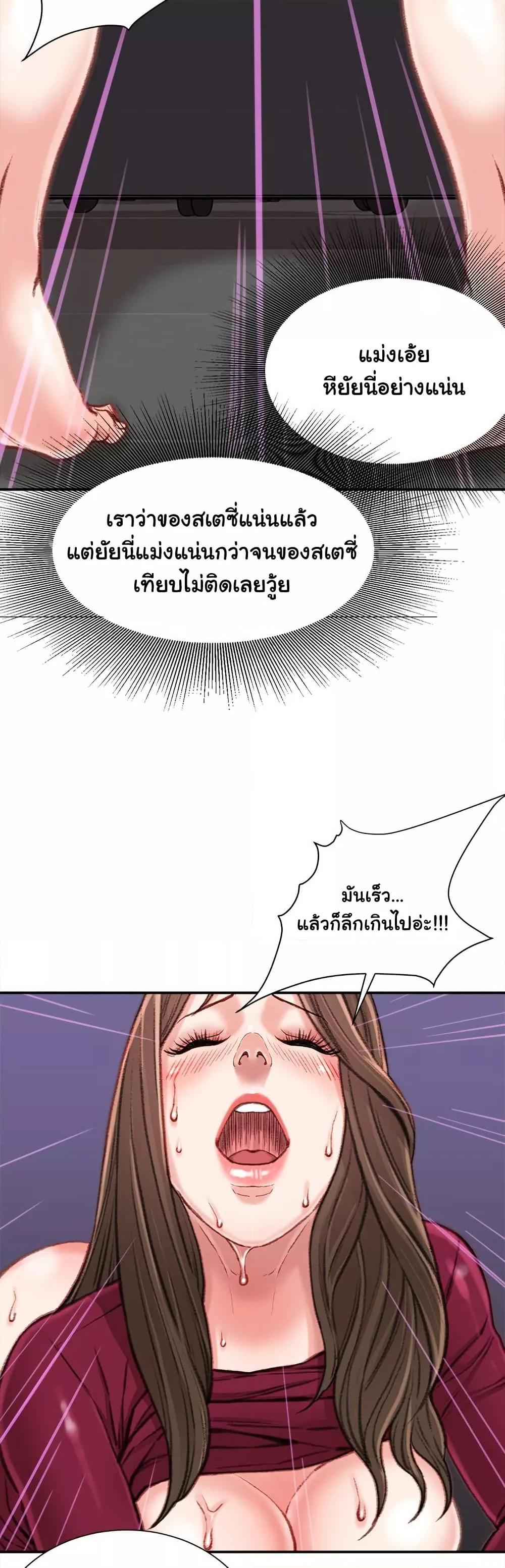 Distractions – Distractions – ตอนที่ 10 หน้า 37