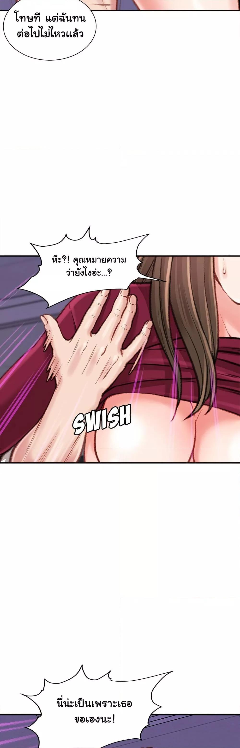 Distractions – Distractions – ตอนที่ 10 หน้า 41
