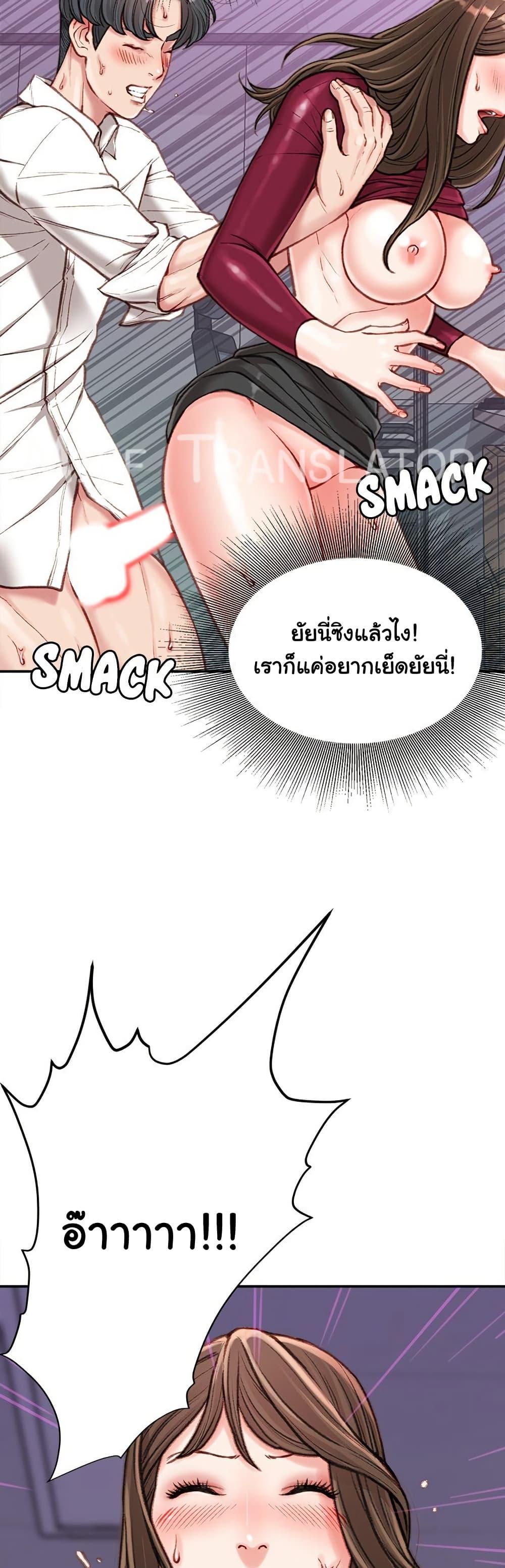 Distractions – Distractions – ตอนที่ 10 หน้า 43