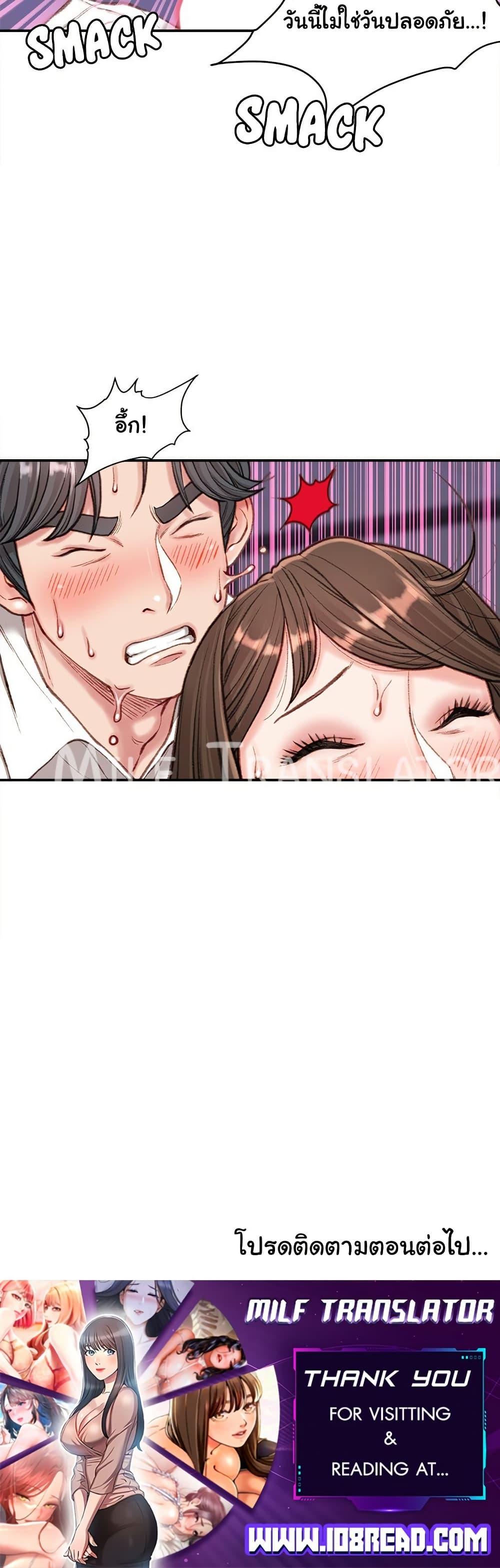 Distractions – Distractions – ตอนที่ 10 หน้า 50