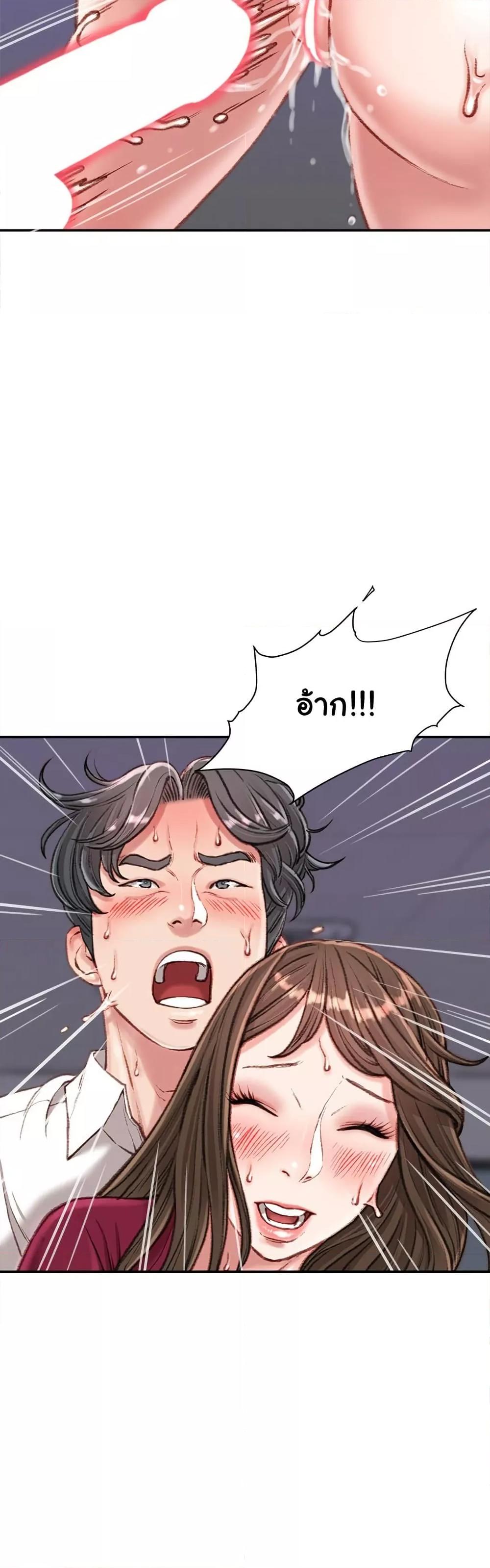 Distractions – Distractions – ตอนที่ 11 หน้า 4