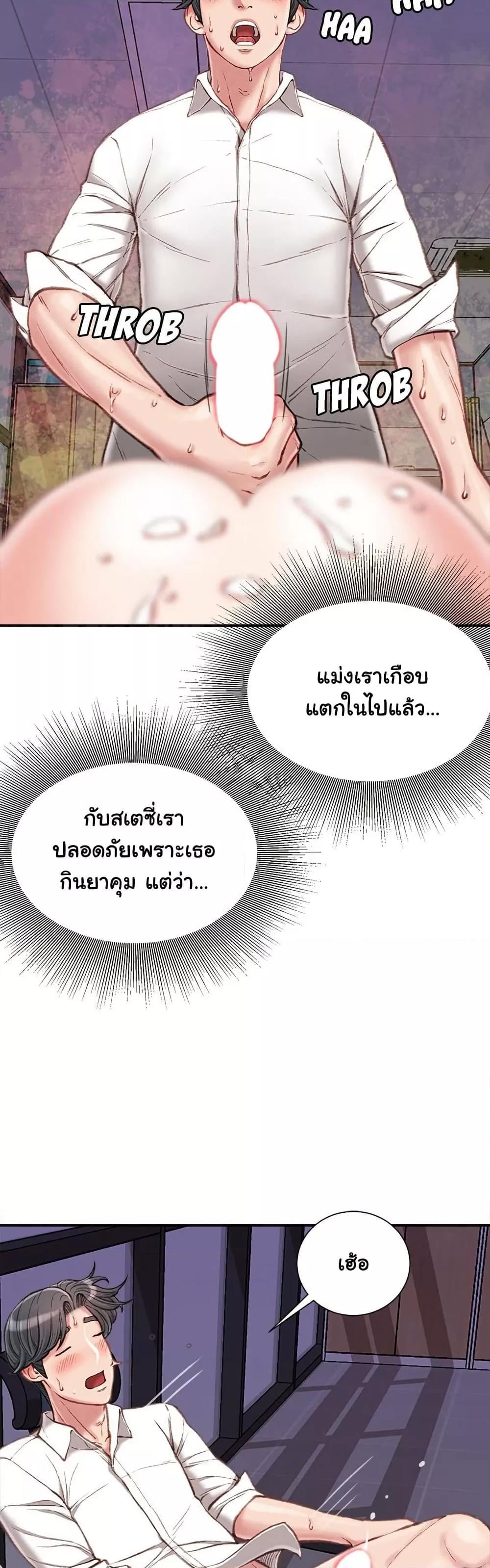 Distractions – Distractions – ตอนที่ 11 หน้า 7