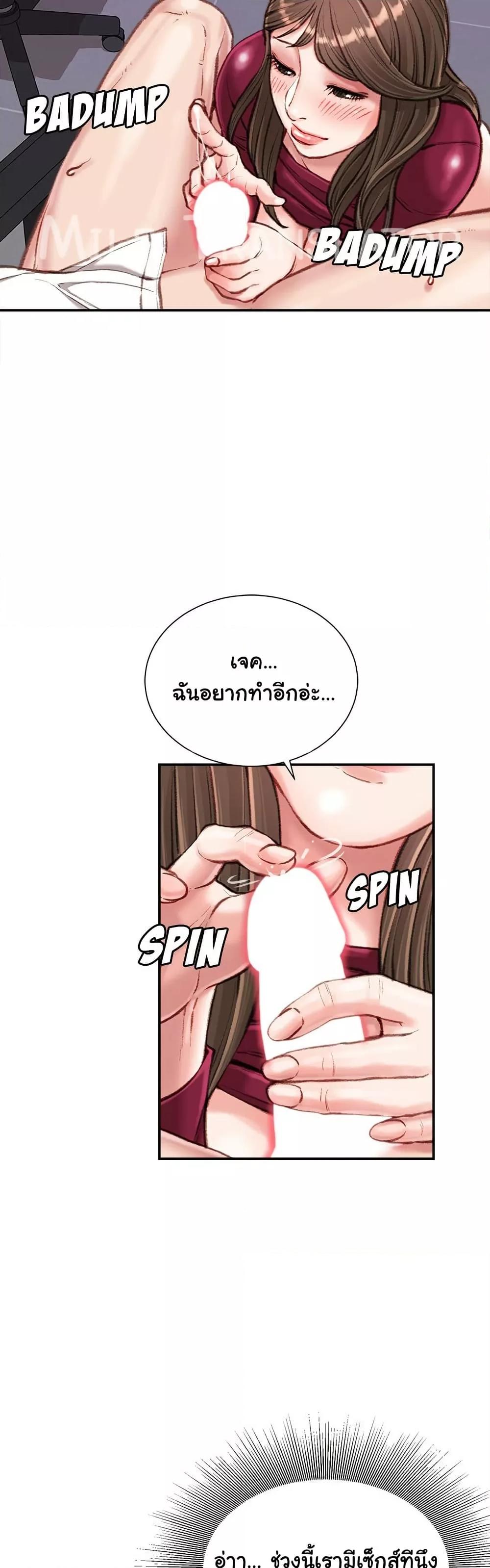 Distractions – Distractions – ตอนที่ 11 หน้า 11