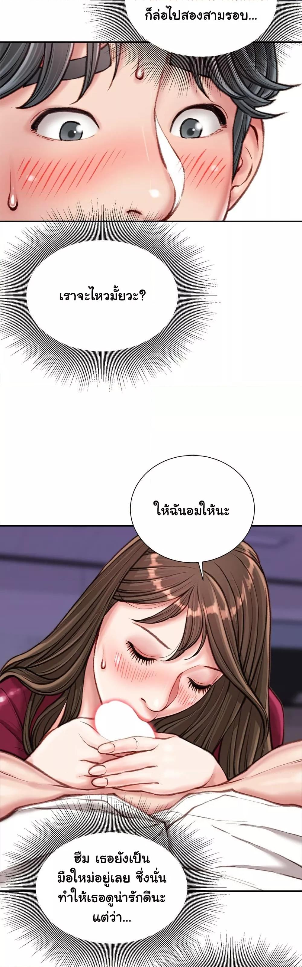 Distractions – Distractions – ตอนที่ 11 หน้า 12