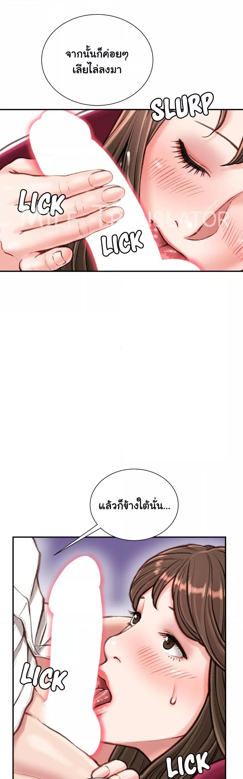 Distractions – Distractions – ตอนที่ 11 หน้า 15