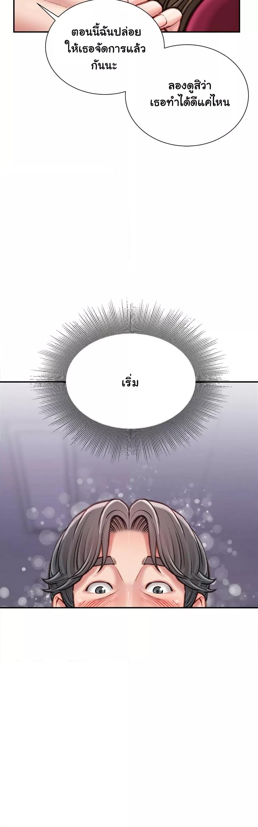 Distractions – Distractions – ตอนที่ 11 หน้า 16