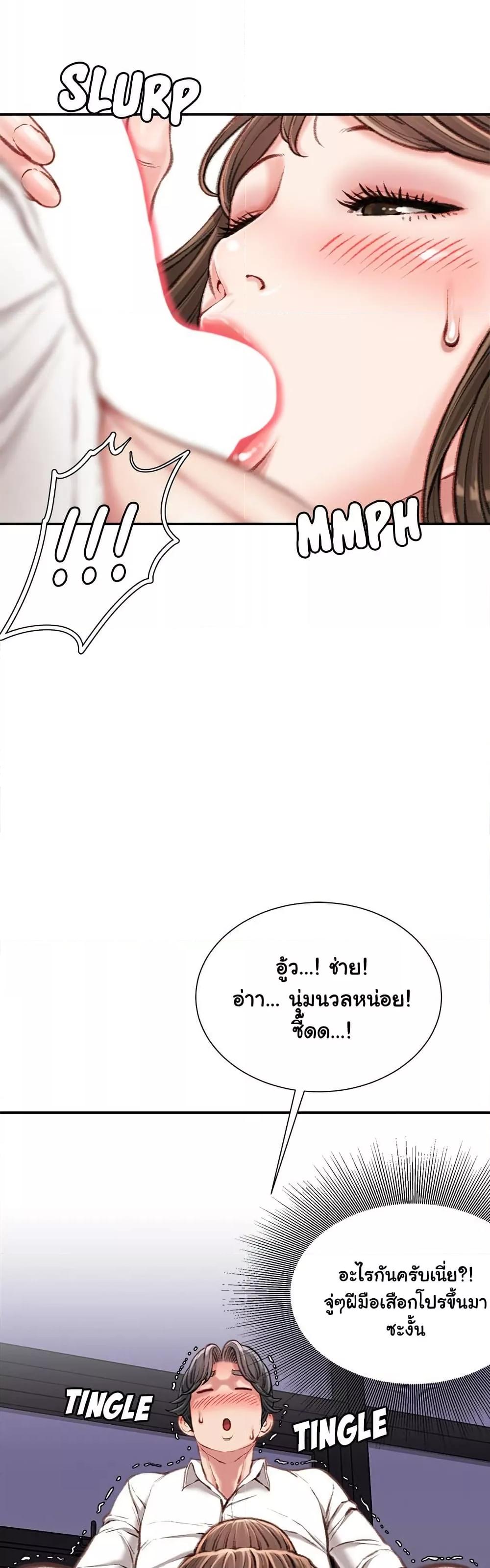 Distractions – Distractions – ตอนที่ 11 หน้า 17