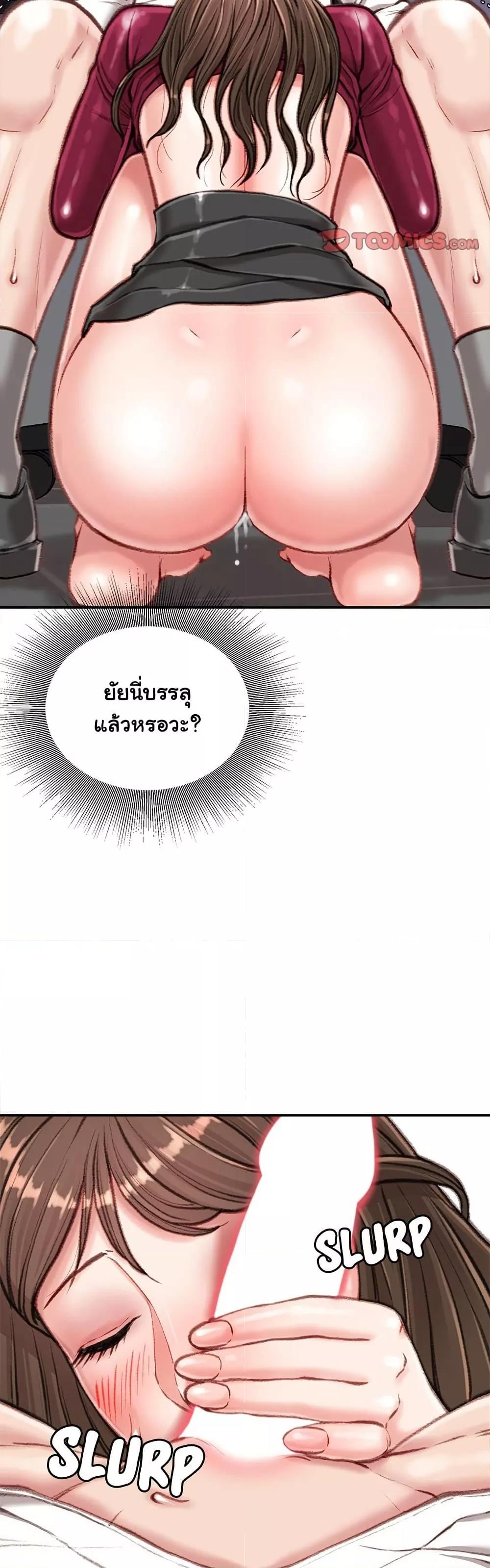 Distractions – Distractions – ตอนที่ 11 หน้า 18
