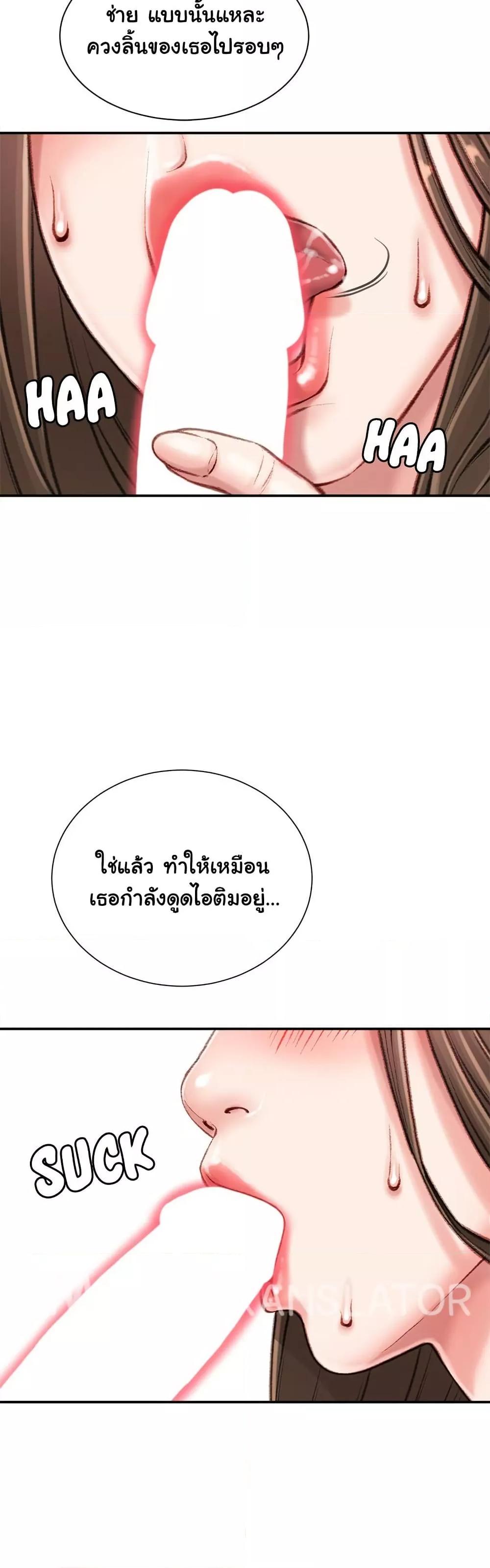 Distractions – Distractions – ตอนที่ 11 หน้า 21