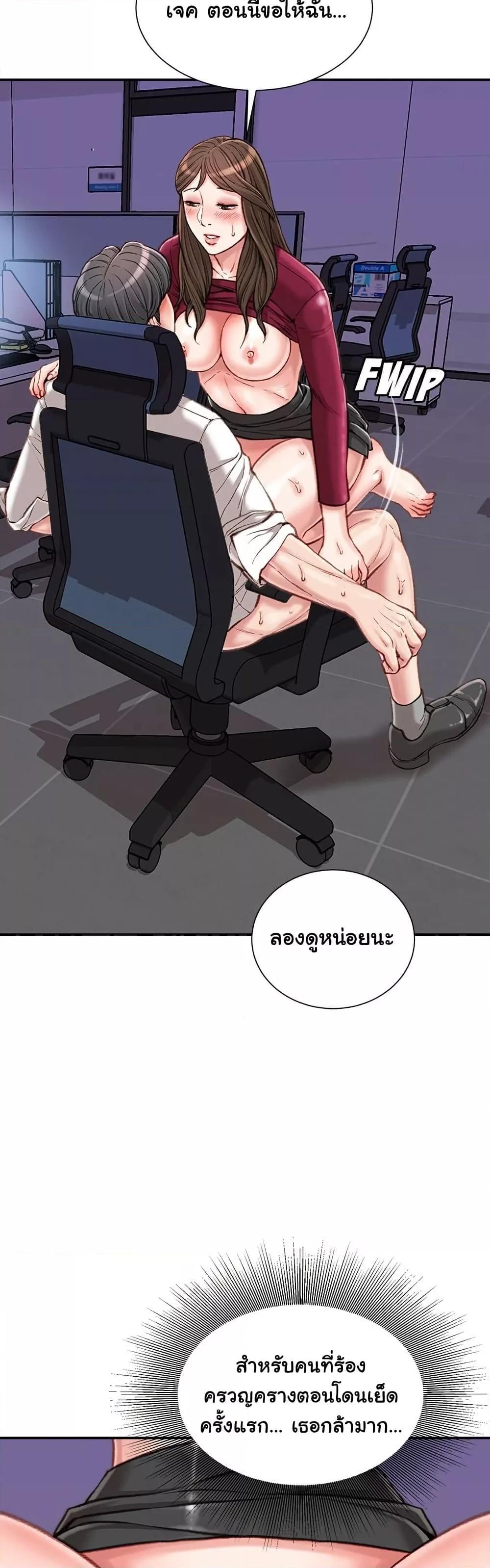 Distractions – Distractions – ตอนที่ 11 หน้า 26