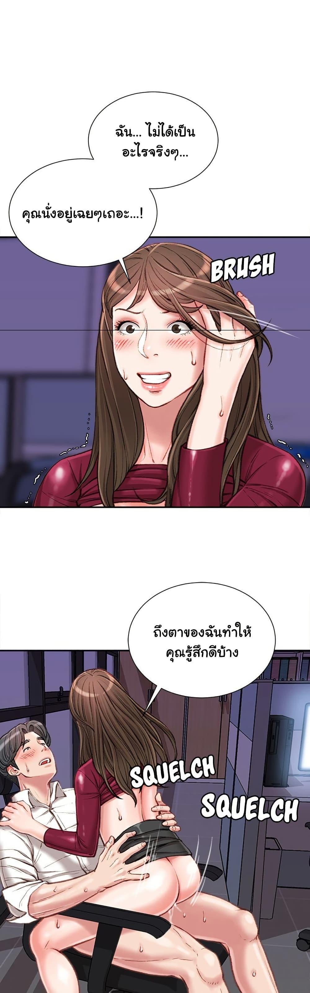Distractions – Distractions – ตอนที่ 11 หน้า 30