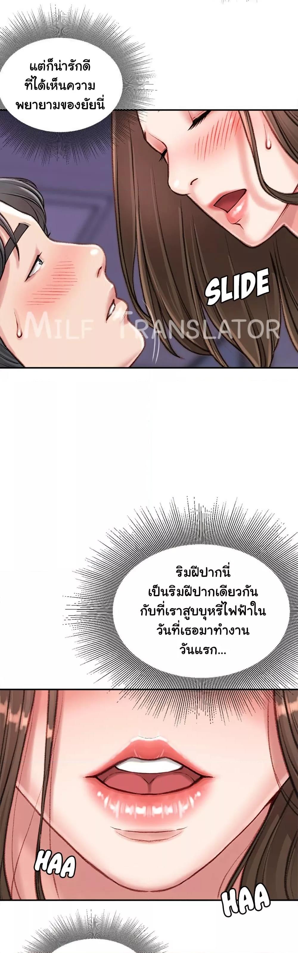 Distractions – Distractions – ตอนที่ 11 หน้า 32