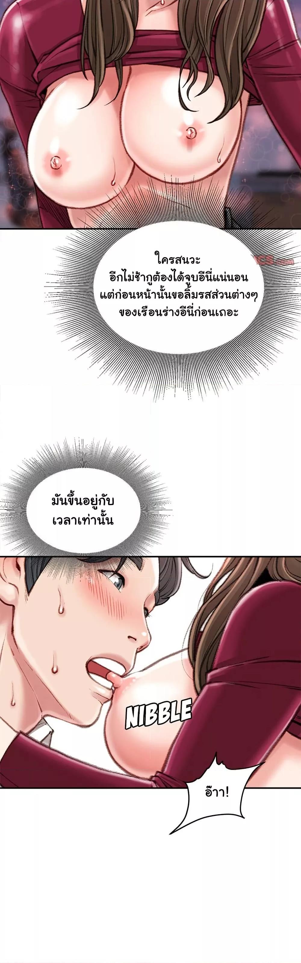 Distractions – Distractions – ตอนที่ 11 หน้า 34