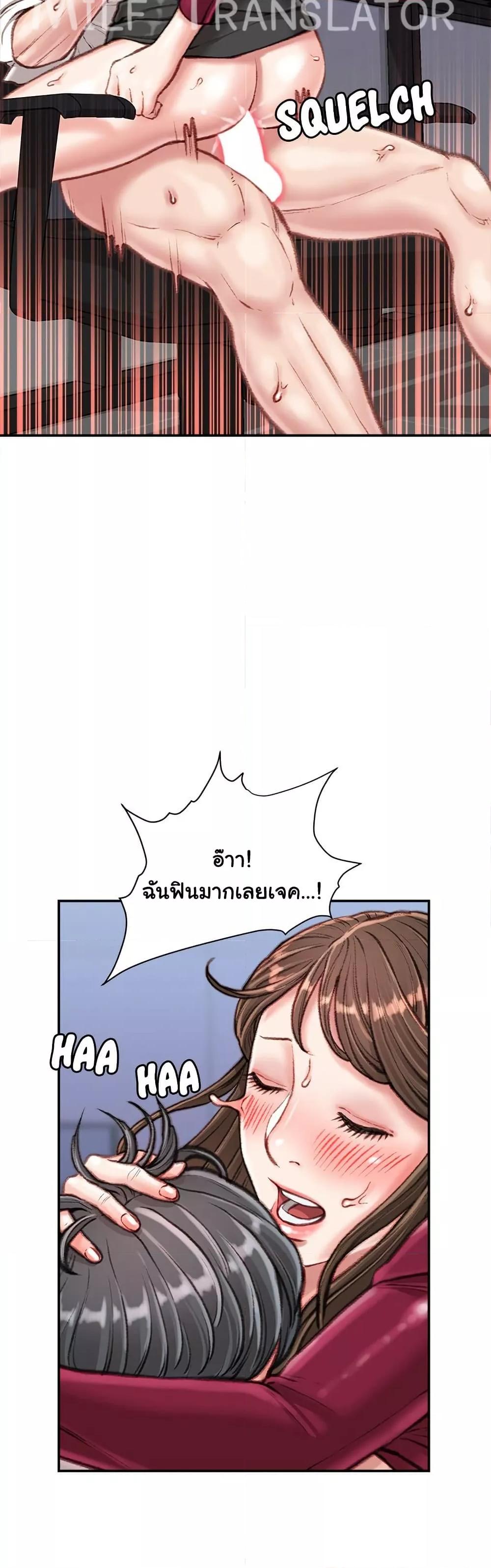 Distractions – Distractions – ตอนที่ 11 หน้า 36