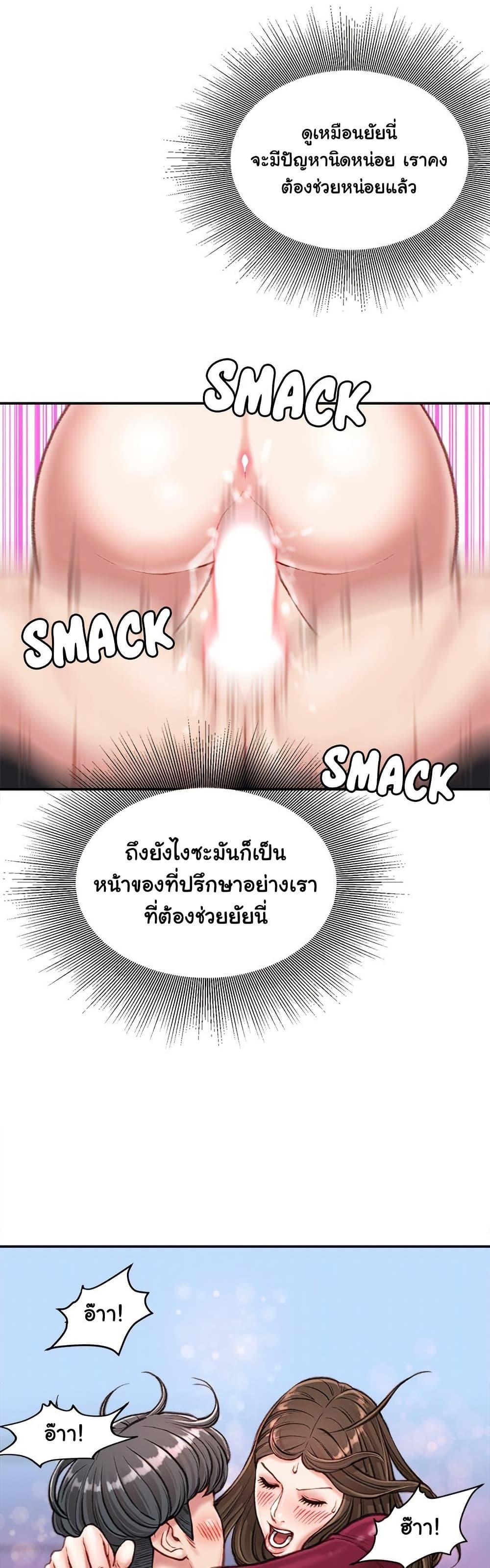 Distractions – Distractions – ตอนที่ 11 หน้า 37