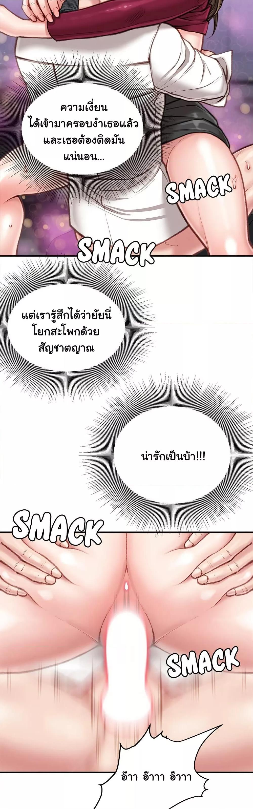 Distractions – Distractions – ตอนที่ 11 หน้า 38