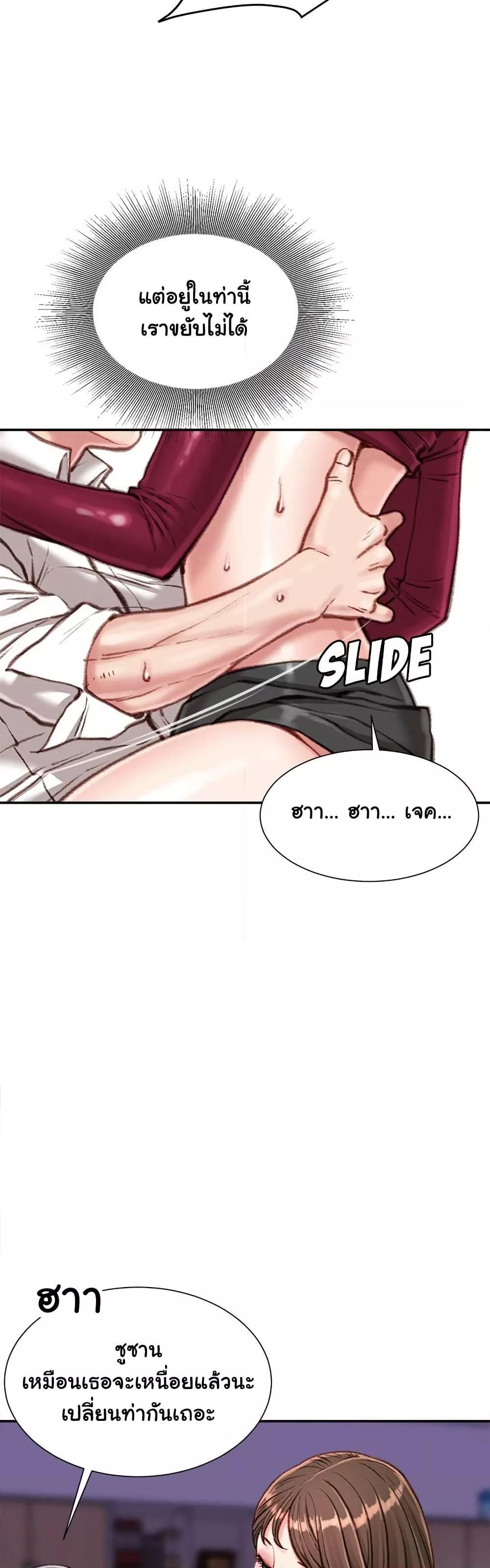 Distractions – Distractions – ตอนที่ 11 หน้า 39