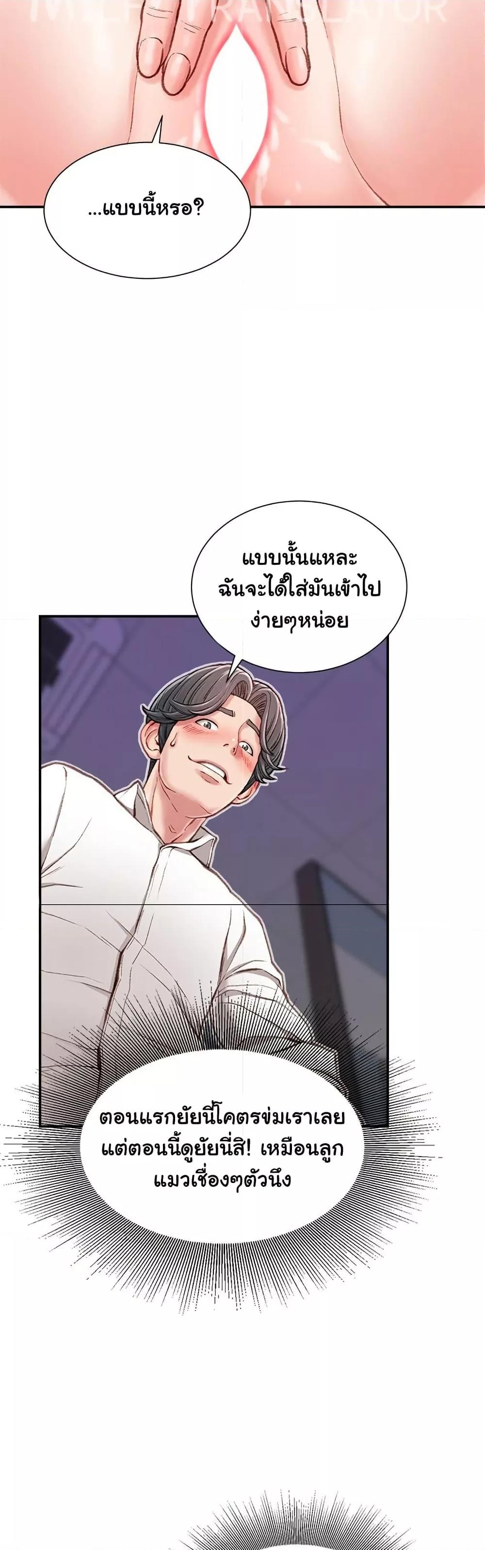 Distractions – Distractions – ตอนที่ 11 หน้า 41
