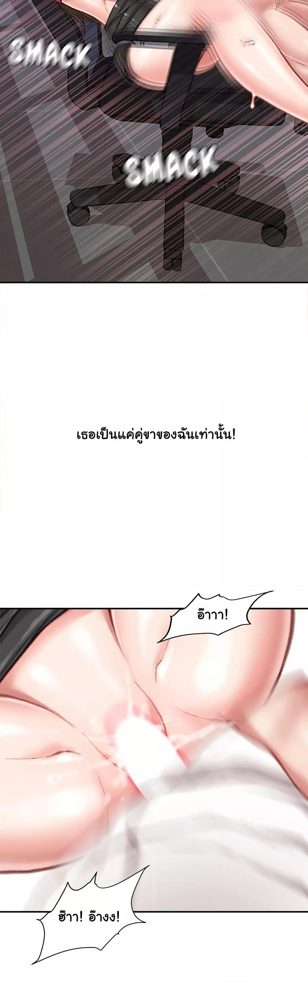 Distractions – Distractions – ตอนที่ 11 หน้า 47