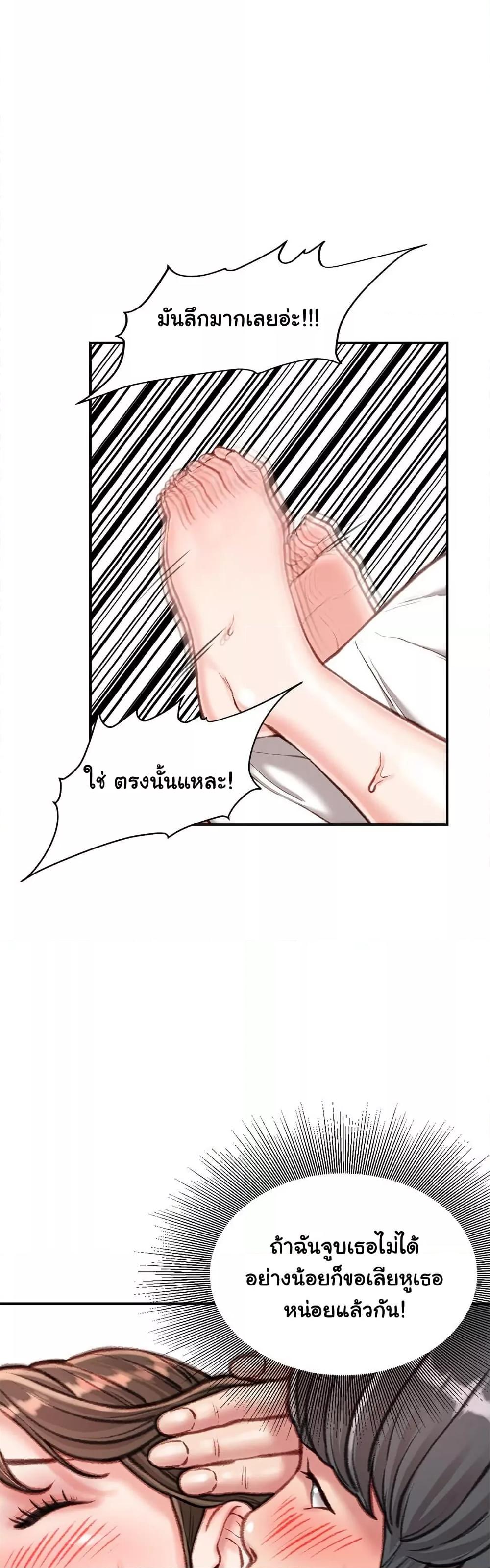 Distractions – Distractions – ตอนที่ 11 หน้า 48