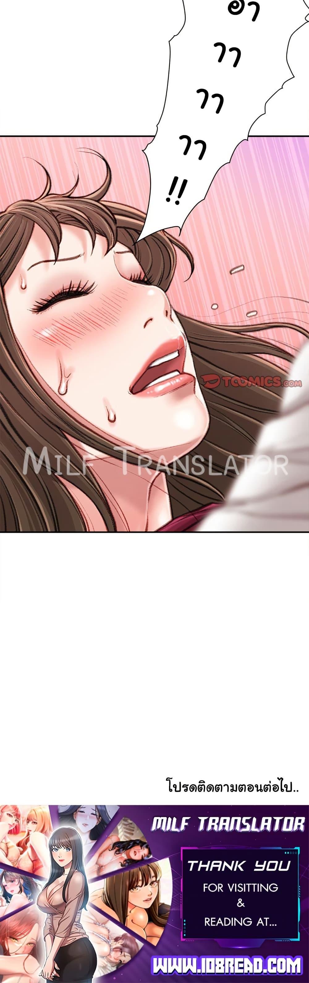 Distractions – Distractions – ตอนที่ 11 หน้า 50