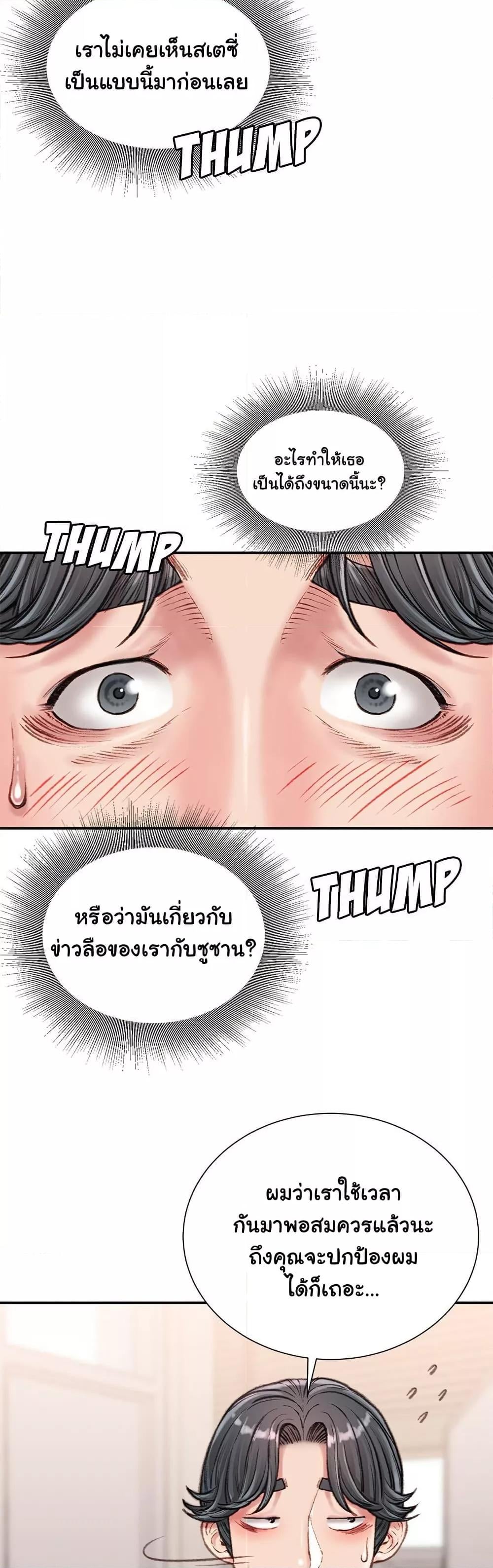 Distractions – Distractions – ตอนที่ 15 หน้า 4