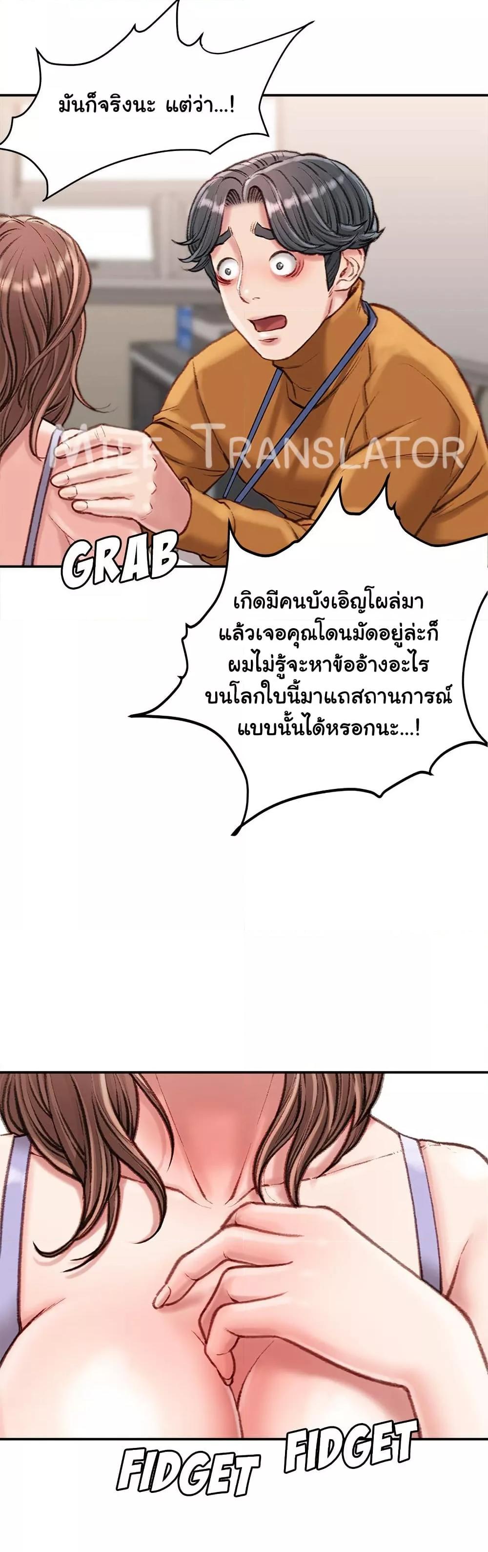 Distractions – Distractions – ตอนที่ 15 หน้า 8
