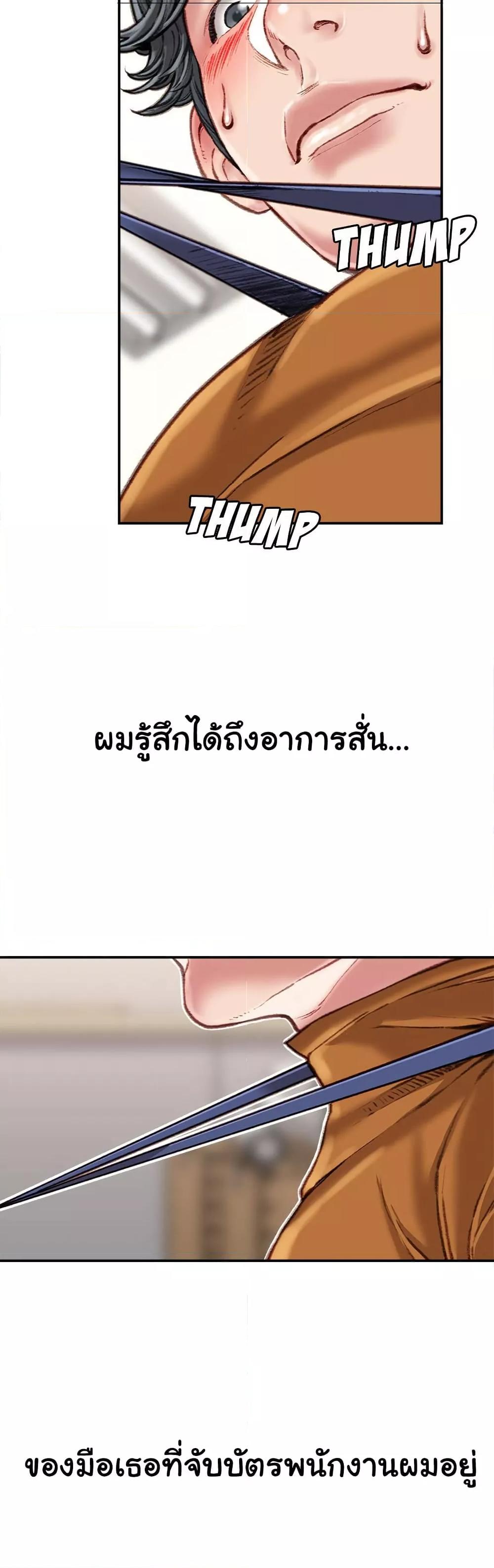 Distractions – Distractions – ตอนที่ 15 หน้า 10