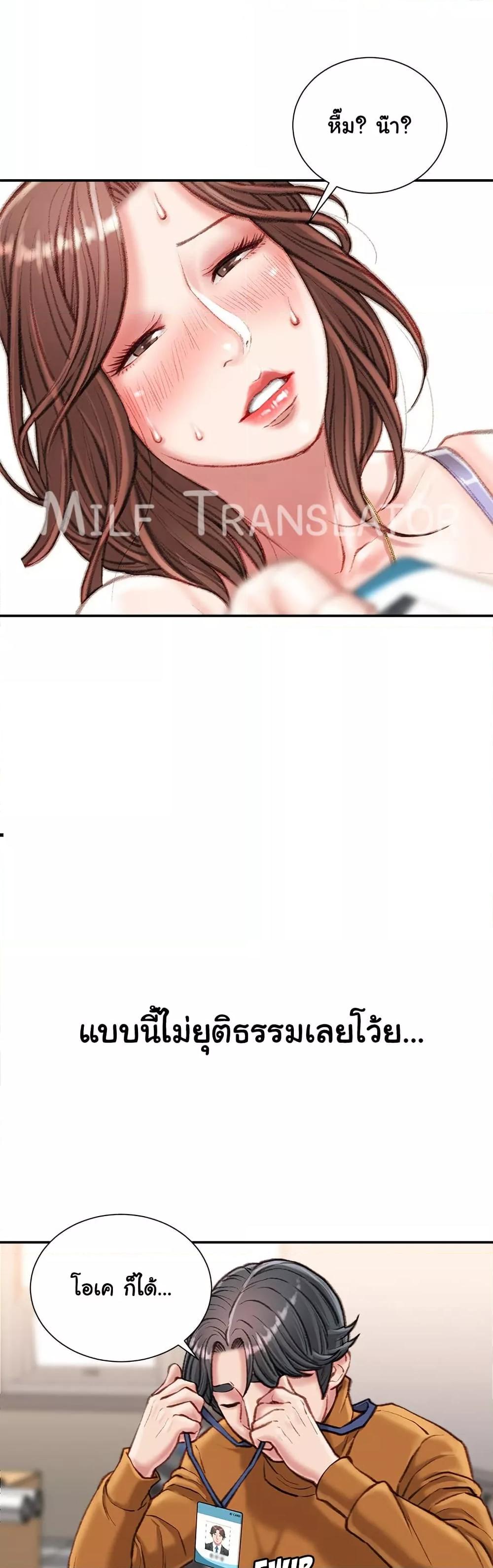 Distractions – Distractions – ตอนที่ 15 หน้า 11