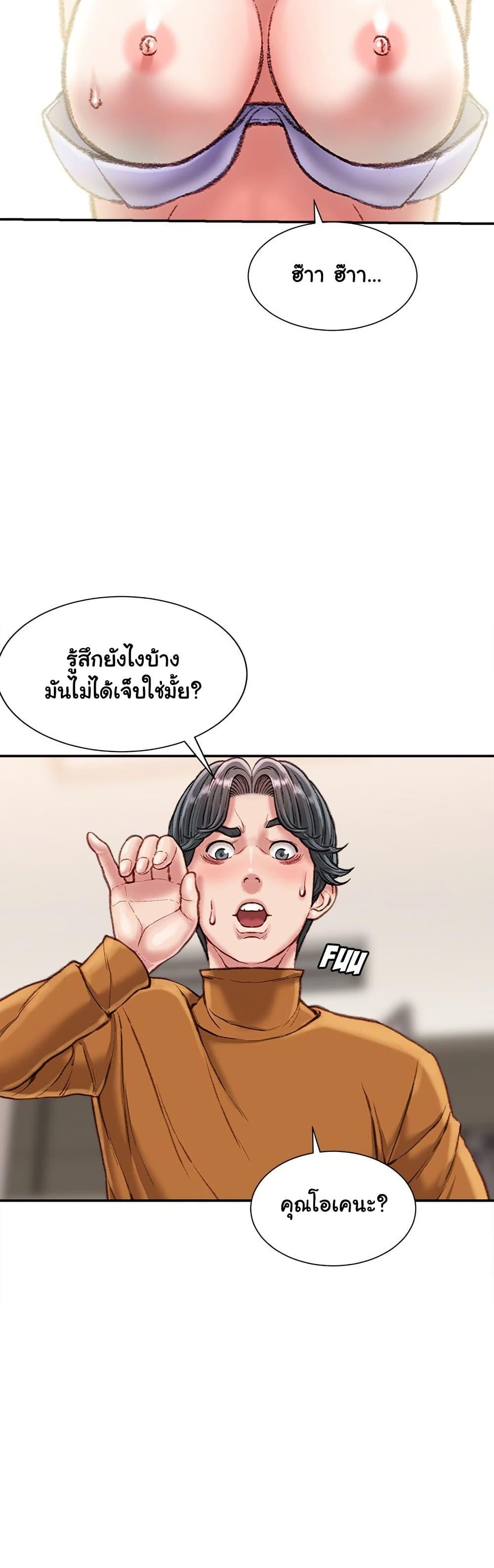 Distractions – Distractions – ตอนที่ 15 หน้า 13