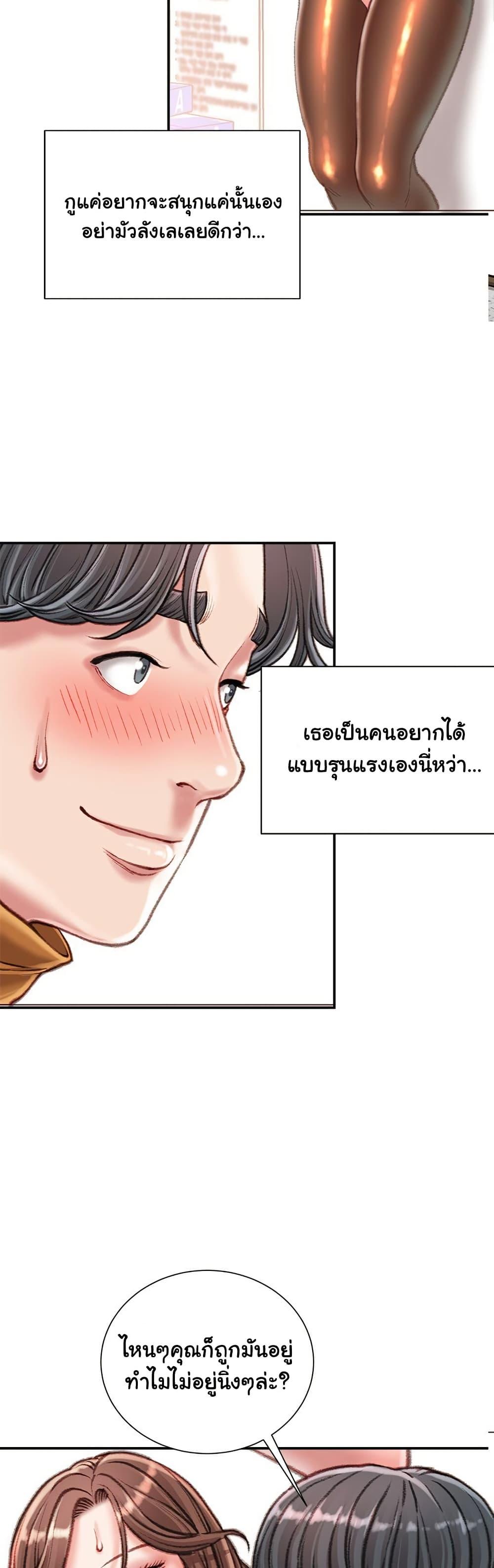 Distractions – Distractions – ตอนที่ 15 หน้า 17