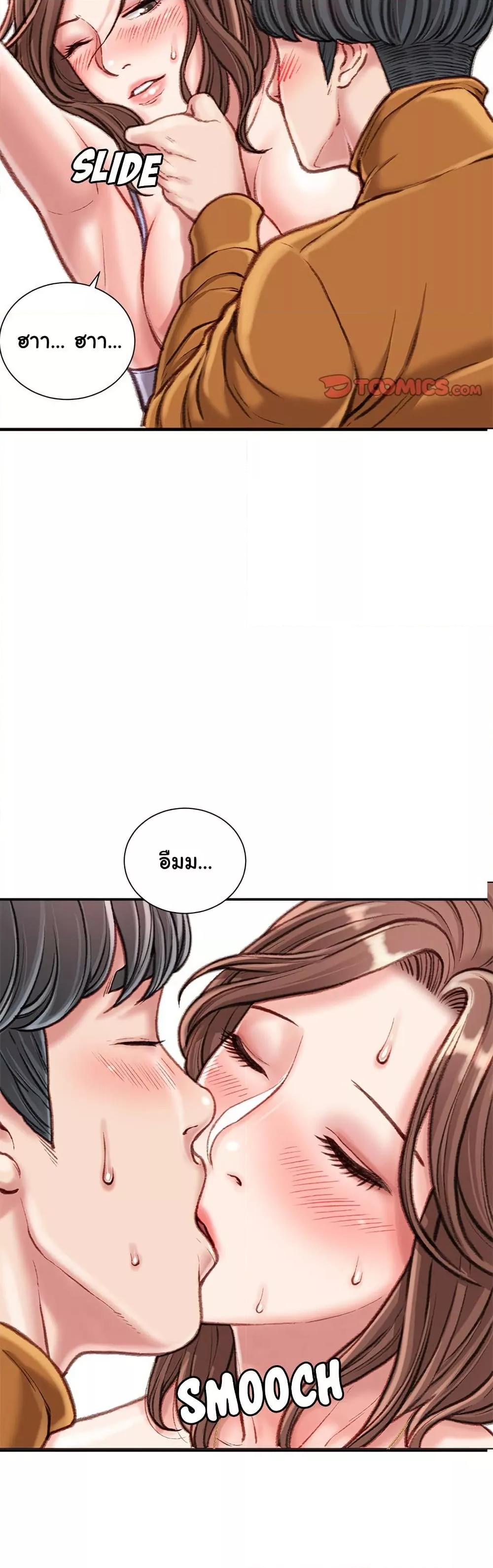 Distractions – Distractions – ตอนที่ 15 หน้า 18