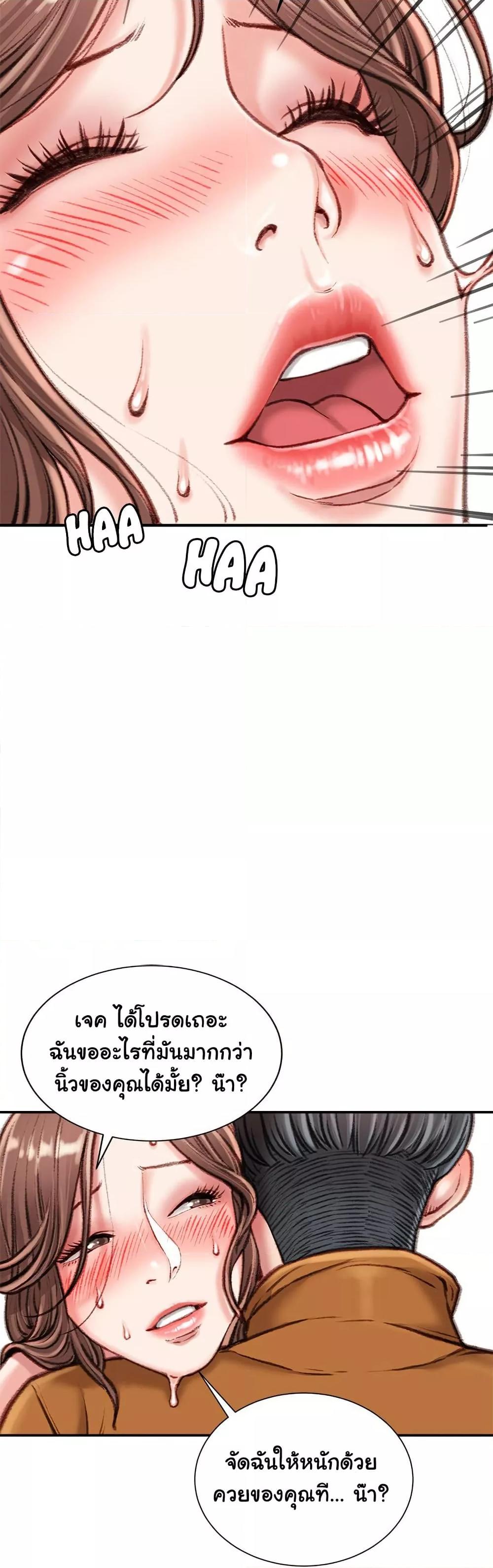 Distractions – Distractions – ตอนที่ 15 หน้า 21