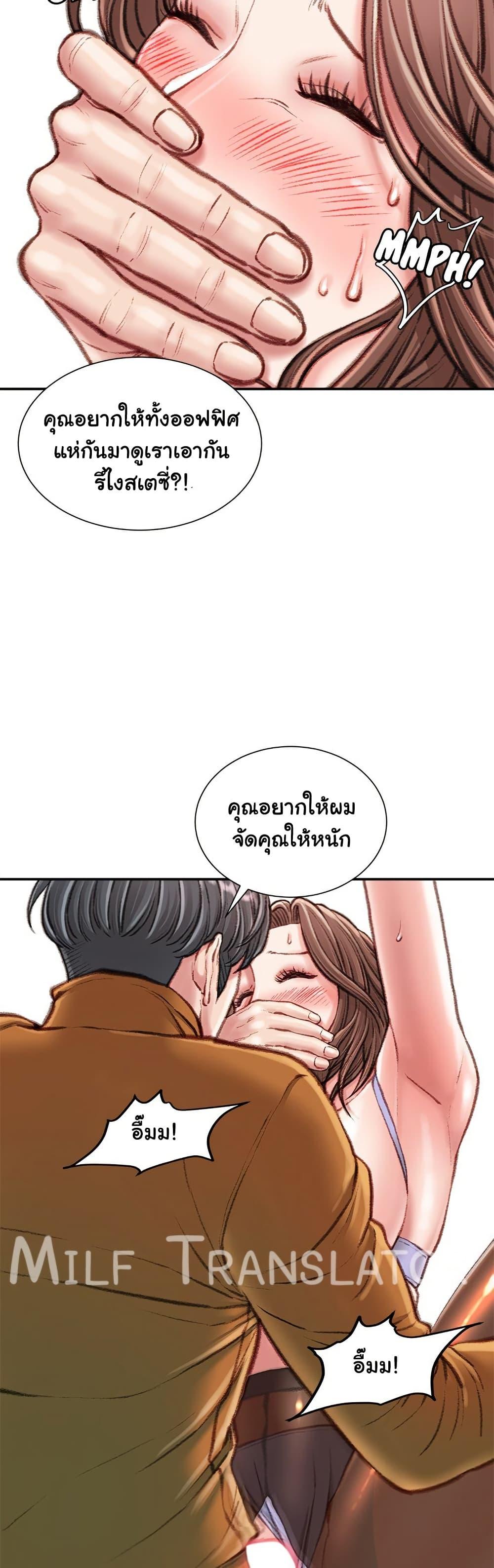 Distractions – Distractions – ตอนที่ 15 หน้า 25