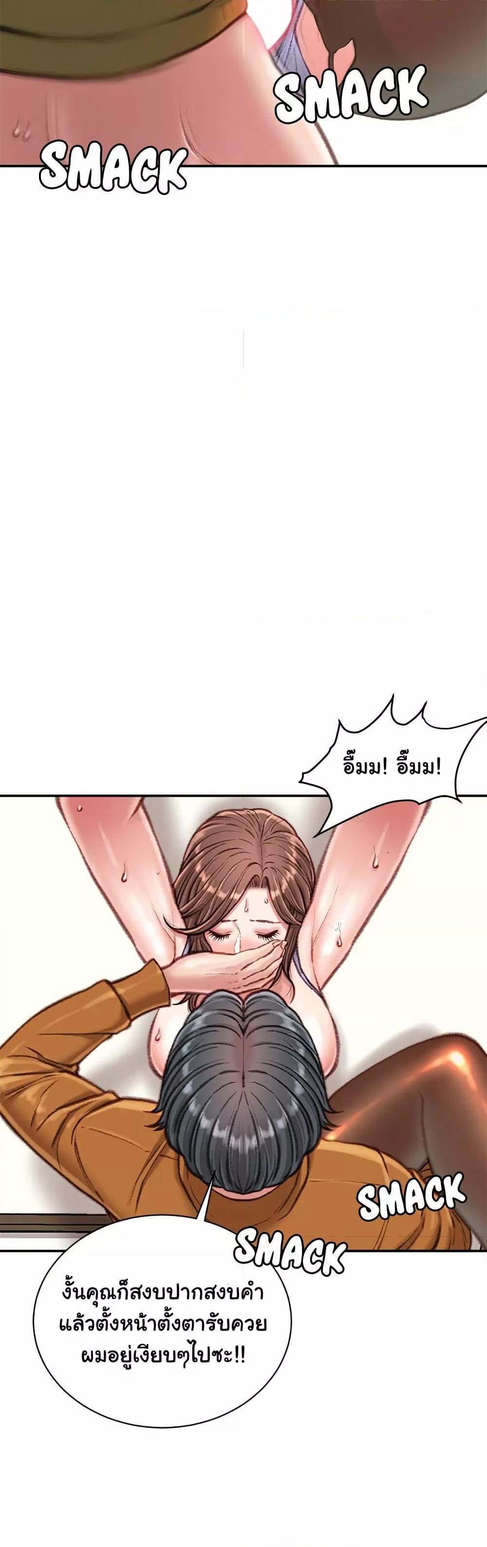Distractions – Distractions – ตอนที่ 15 หน้า 26
