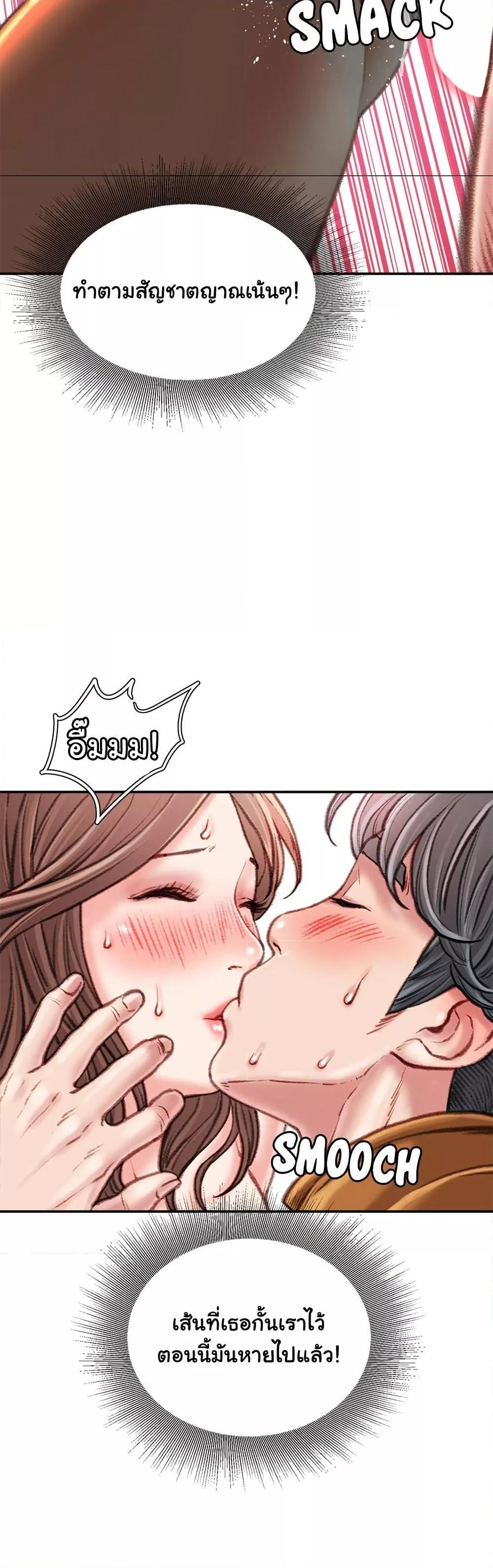Distractions – Distractions – ตอนที่ 15 หน้า 31