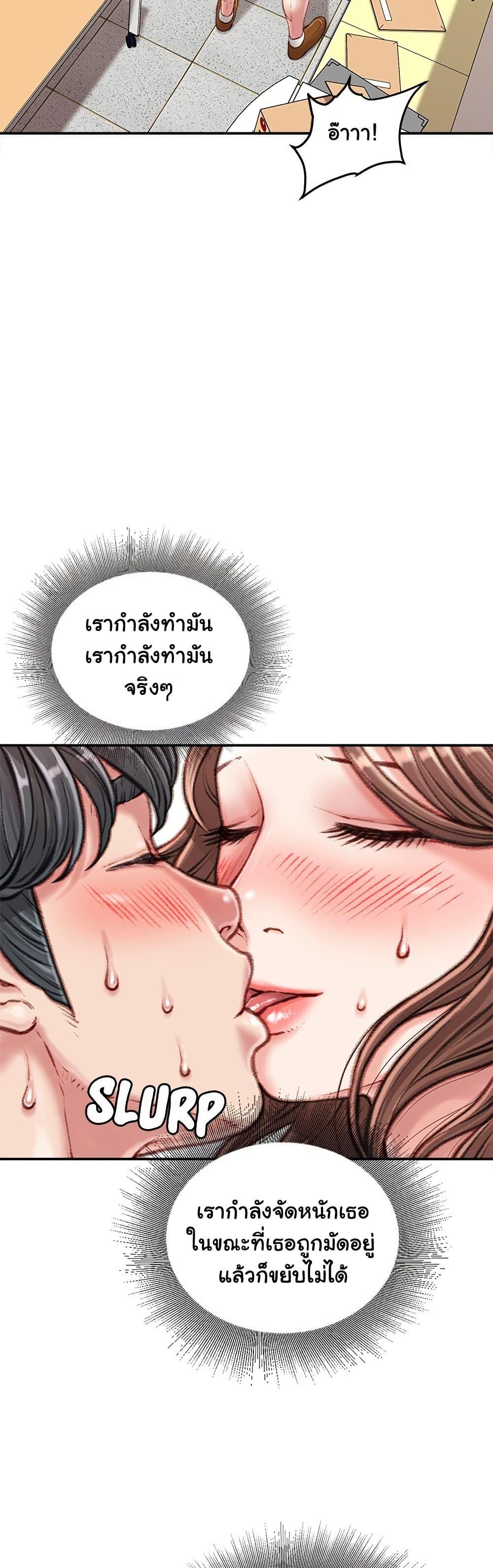 Distractions – Distractions – ตอนที่ 15 หน้า 36