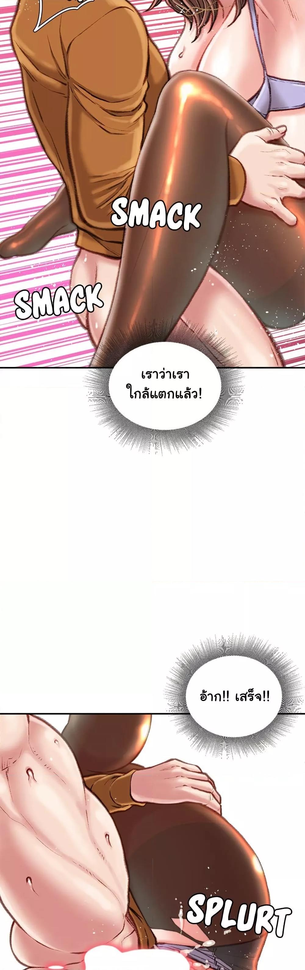 Distractions – Distractions – ตอนที่ 15 หน้า 38