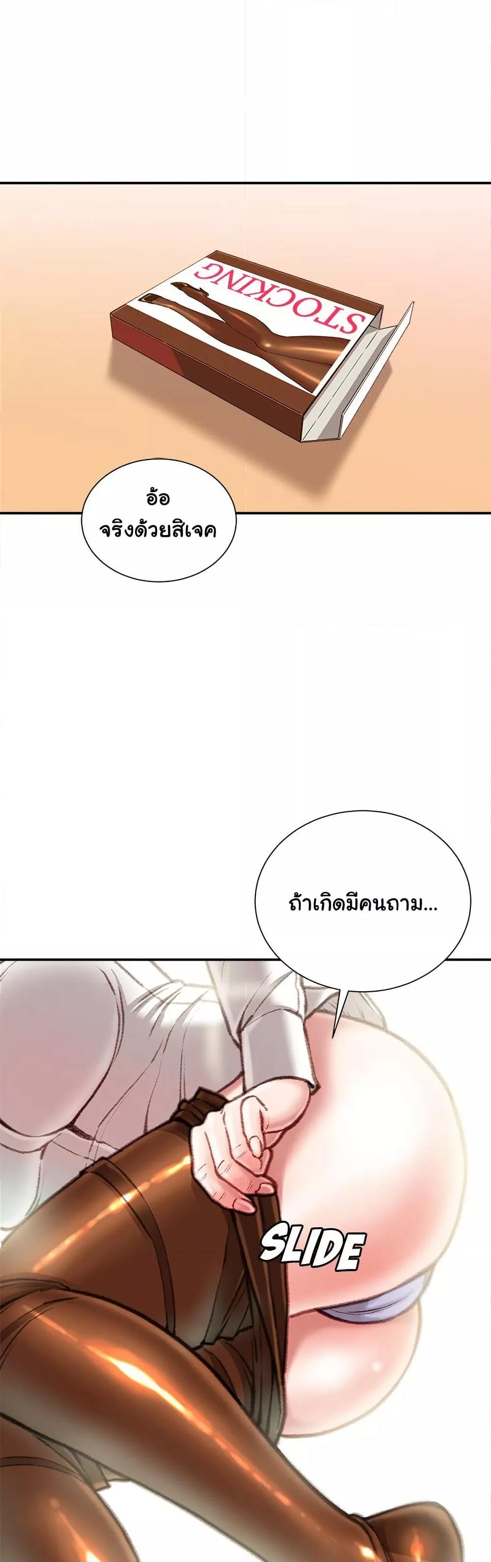 Distractions – Distractions – ตอนที่ 15 หน้า 41