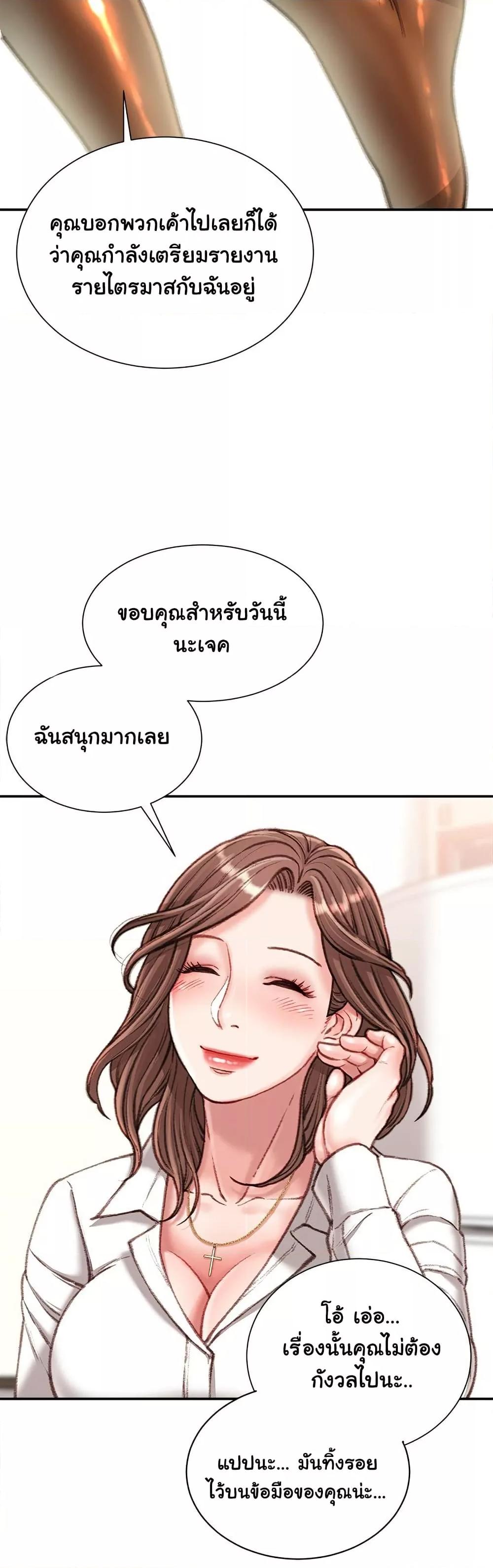 Distractions – Distractions – ตอนที่ 15 หน้า 42