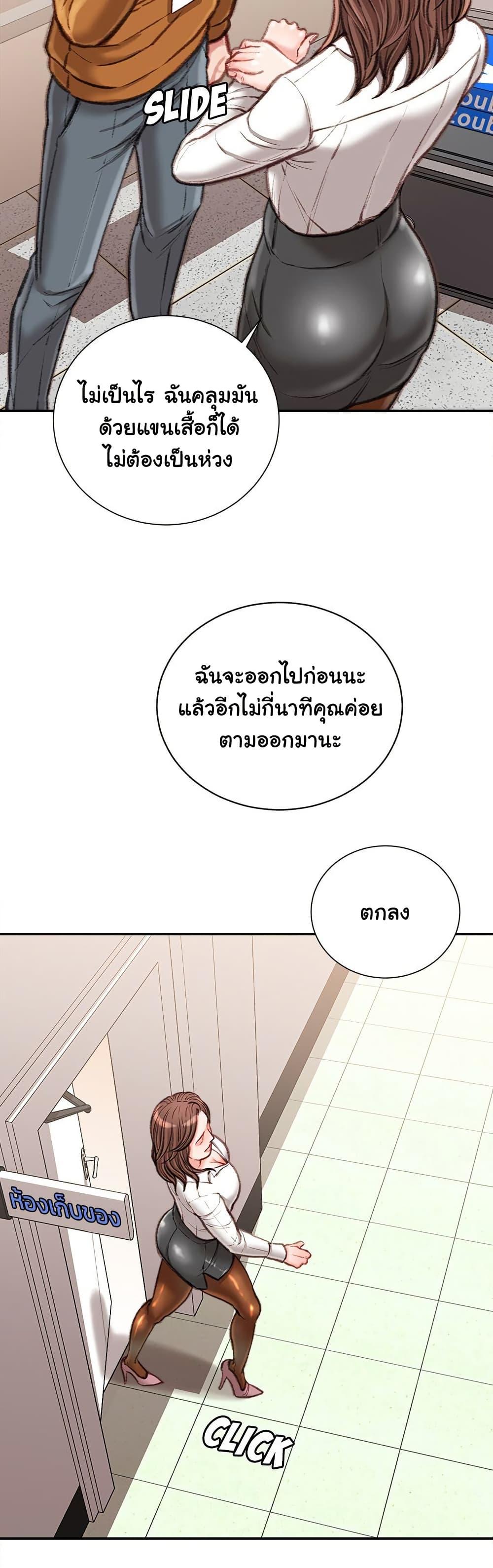 Distractions – Distractions – ตอนที่ 15 หน้า 44