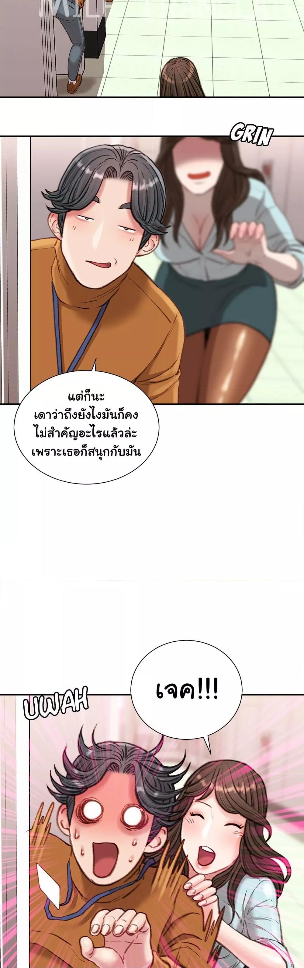 Distractions – Distractions – ตอนที่ 15 หน้า 46