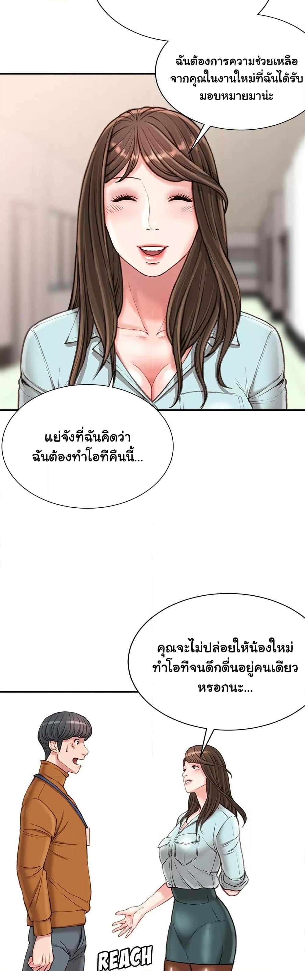 Distractions – Distractions – ตอนที่ 15 หน้า 48