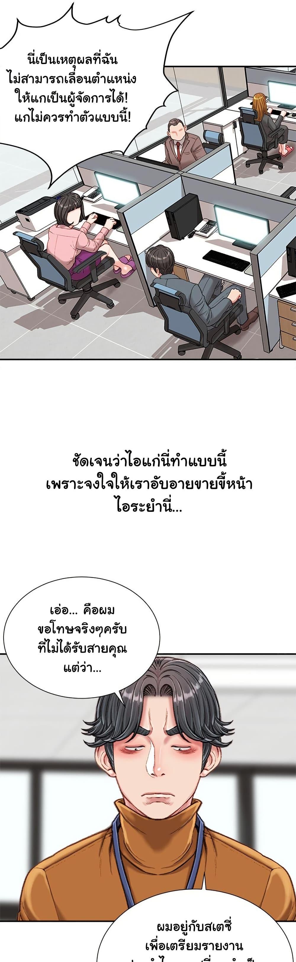 Distractions – Distractions – ตอนที่ 16 หน้า 3