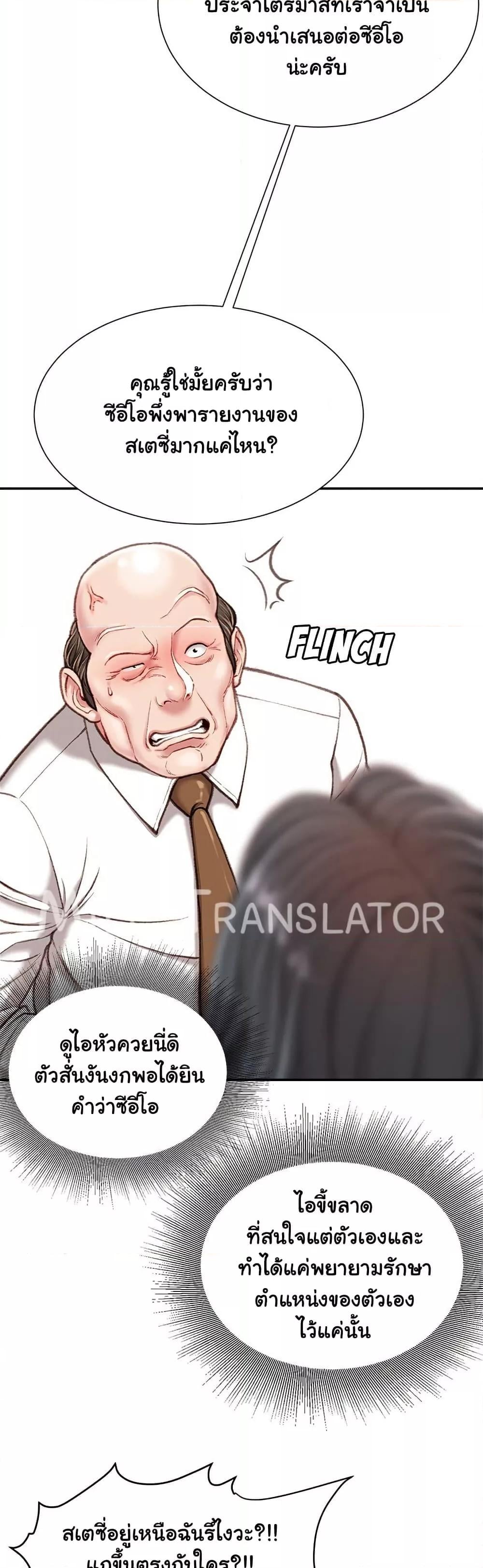 Distractions – Distractions – ตอนที่ 16 หน้า 4