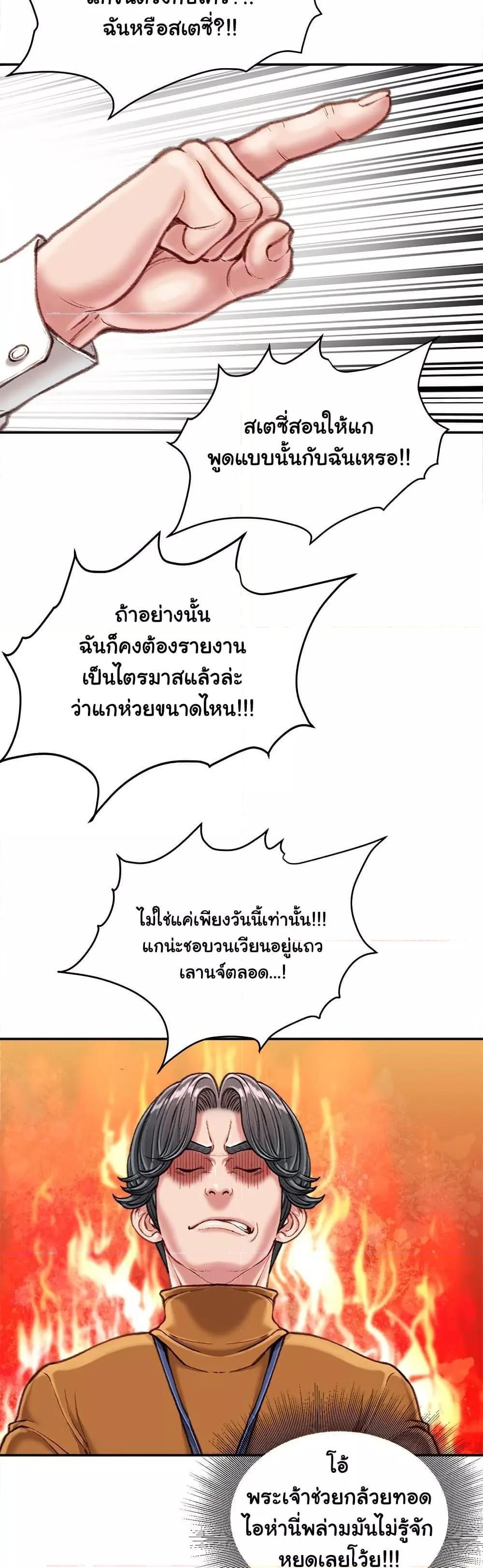 Distractions – Distractions – ตอนที่ 16 หน้า 5