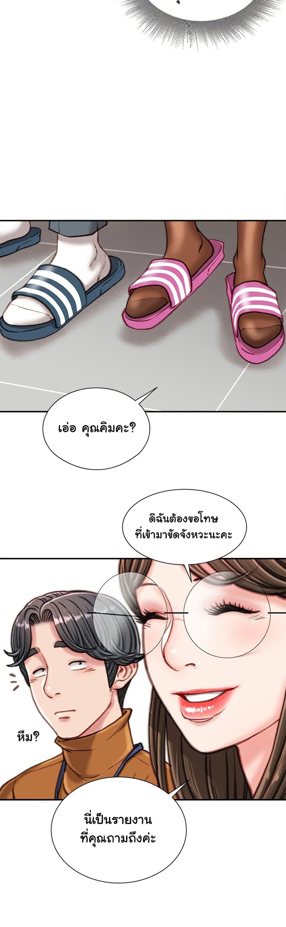 Distractions – Distractions – ตอนที่ 16 หน้า 6