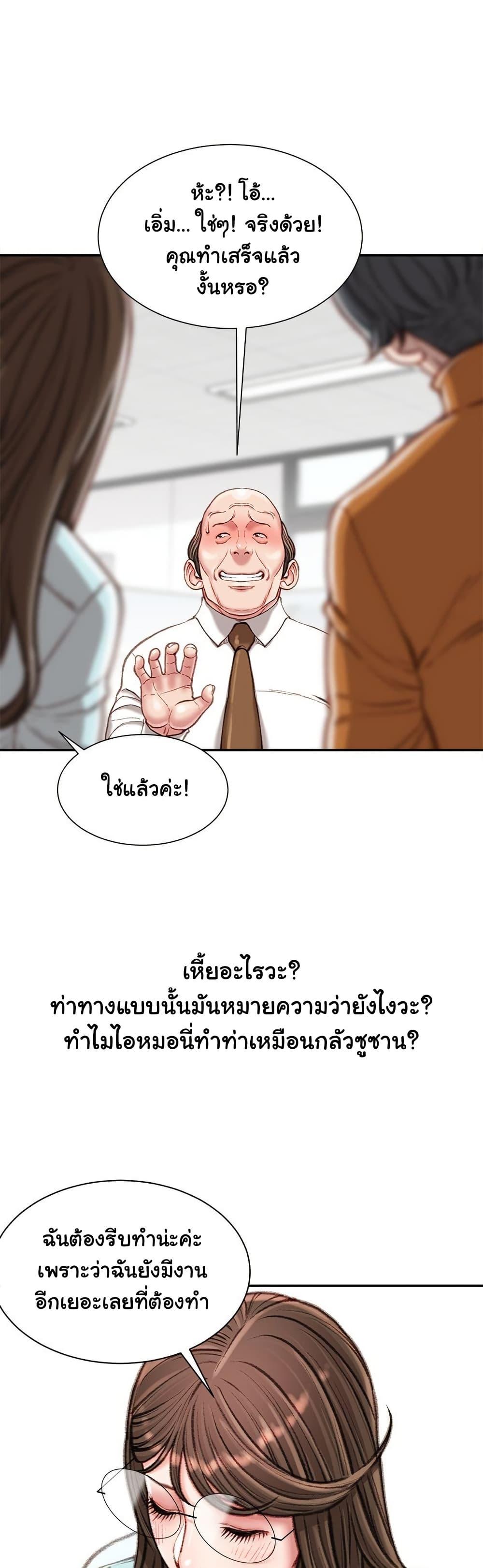 Distractions – Distractions – ตอนที่ 16 หน้า 7