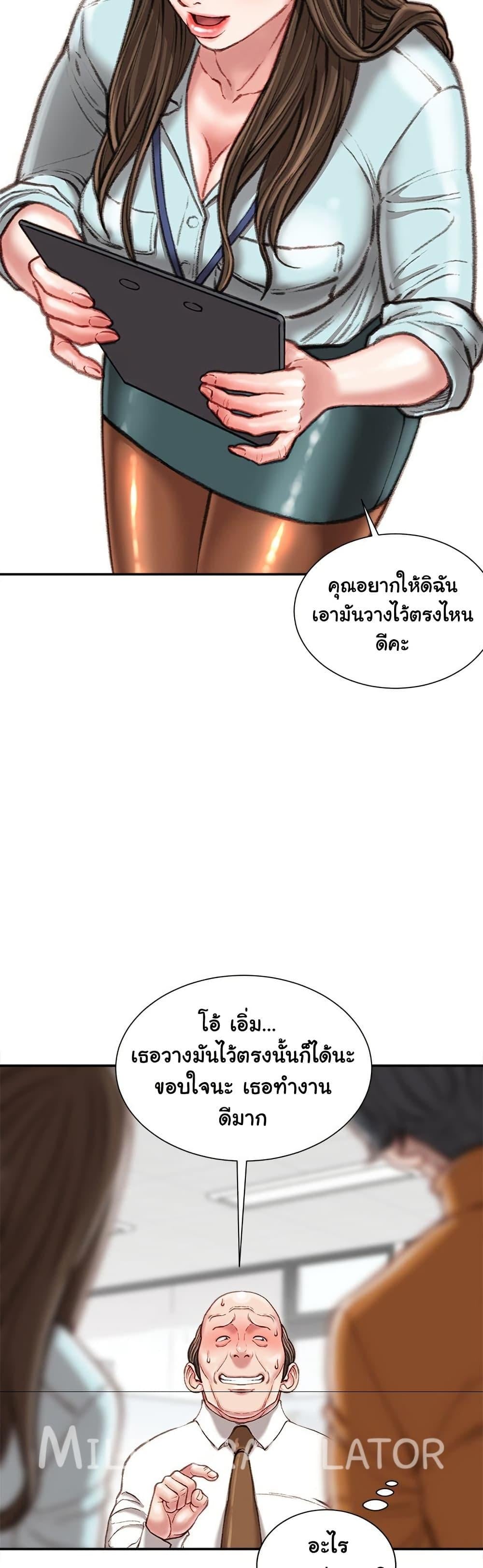 Distractions – Distractions – ตอนที่ 16 หน้า 8